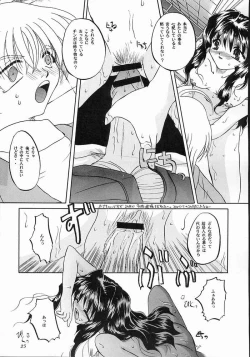 Page 24 of Mezameyo to Kanojo wa Utau