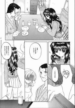 Page 3 of Mezameyo to Kanojo wa Utau