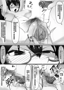 Page 12 of Fuuki Iinchou wa Kusuri ni Yowai