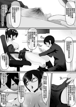 Page 8 of Fuuki Iinchou wa Kusuri ni Yowai