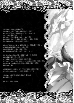 Page 20 of Dosukebe Formi ga Hanashite Kurenai