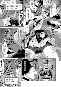 Page 7 of JK Cure VS Ero Trap Dungeon