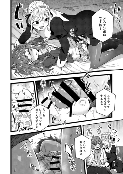 Page 9 of Neteiru Aida ni Yatte Okimashita!