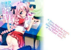 Page 1 of Astolfo Cos no Kouhai Uriko to Kaijou de Sex Shita Hanashi