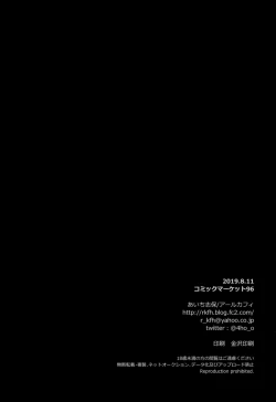 Page 26 of Astolfo Cos no Kouhai Uriko to Kaijou de Sex Shita Hanashi