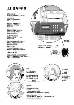 Page 48 of Super Cheat Mission