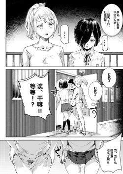 Page 6 of Super Cheat Mission