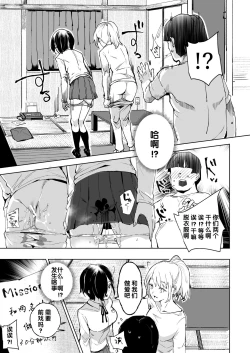 Page 7 of Super Cheat Mission