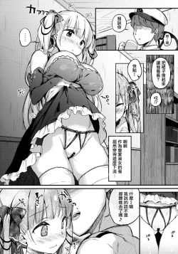 Page 6 of Formidable wa Rippa na Royal Lady