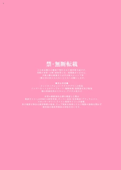 Page 2 of Bishoujo-kun wa Mechakucha Saretai