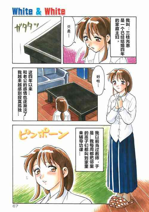 Download White & White