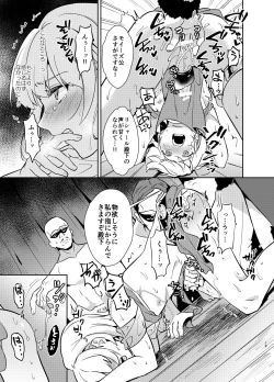 Page 19 of Kedakaki Gizoku wa Kainarasarenai Yami Auction Shuppin Hen