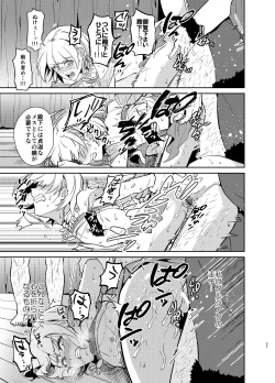 Page 21 of Kedakaki Gizoku wa Kainarasarenai Yami Auction Shuppin Hen