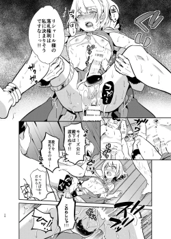 Page 24 of Kedakaki Gizoku wa Kainarasarenai Yami Auction Shuppin Hen