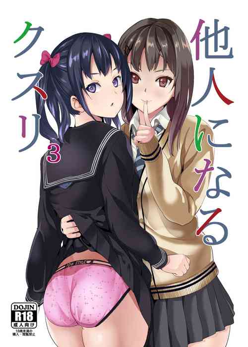 Download Tanin ni Naru Kusuri 3