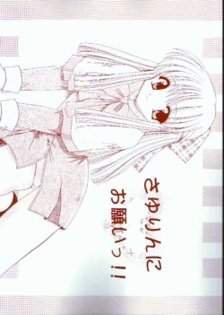 Page 1 of Sayurin ni Onegai!!