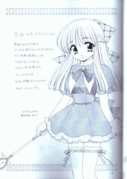 Page 2 of Sayurin ni Onegai!!