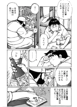 Page 2 of Nonbe Kensuke - Chichikaeru