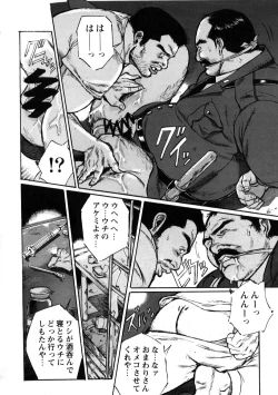 Page 10 of Nonbe Kensuke - Ugomeku futa