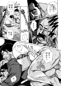 Page 11 of Nonbe Kensuke - Ugomeku futa