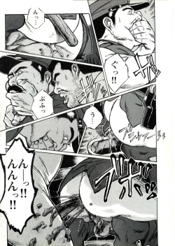 Page 4 of Nonbe Kensuke - Ugomeku futa