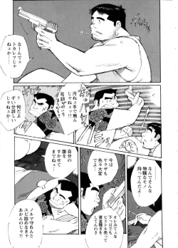 Page 13 of Nonbe Kensuke - Umashika