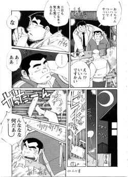 Page 3 of Nonbe Kensuke - Umashika
