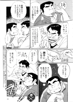 Page 5 of Nonbe Kensuke - Umashika