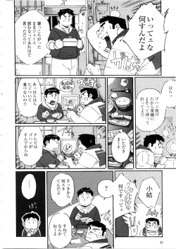 Page 10 of Nonbe Kensuke - 告白