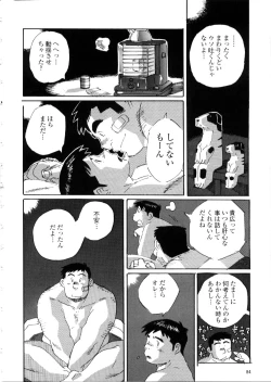 Page 12 of Nonbe Kensuke - 告白