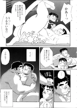 Page 13 of Nonbe Kensuke - 告白