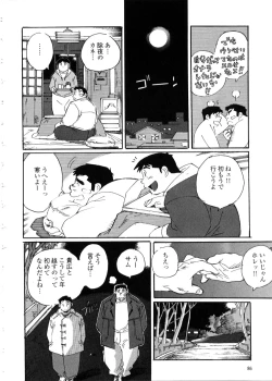Page 14 of Nonbe Kensuke - 告白