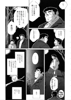 Page 15 of Nonbe Kensuke - 告白