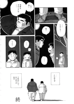 Page 16 of Nonbe Kensuke - 告白