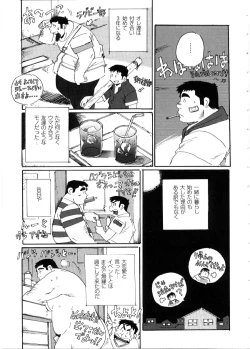 Page 3 of Nonbe Kensuke - 告白