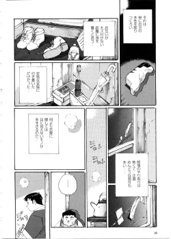 Page 8 of Nonbe Kensuke - 告白