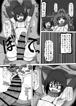 Page 3 of Uchi no Shimai no Shakkin Hensai Force of Gigant