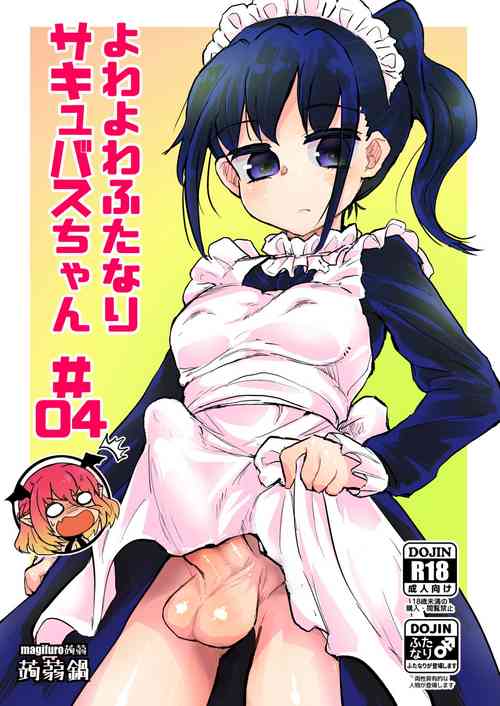 Download Futanari Succubus-chan # 04
