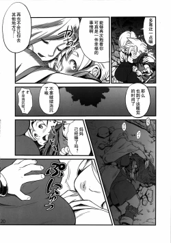 Page 2 of Hagure Boshi