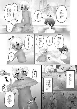 Page 10 of Kazoku Ryokou dakedo Ecchi na Koto ga Shitai!
