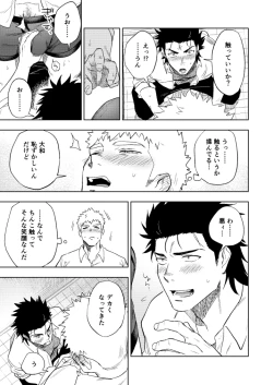 Page 36 of Dainarishounari