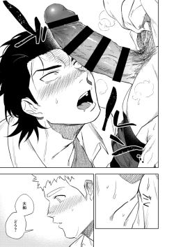 Page 38 of Dainarishounari