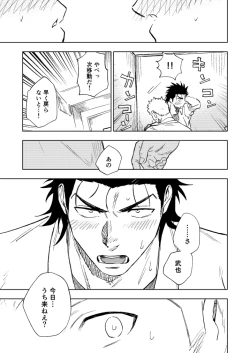 Page 40 of Dainarishounari