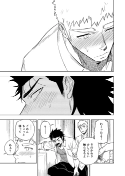 Page 42 of Dainarishounari