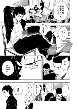 Page 4 of Dainarishounari