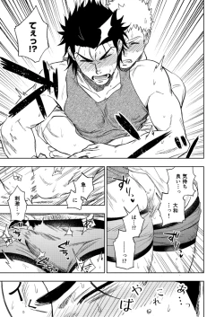 Page 50 of Dainarishounari