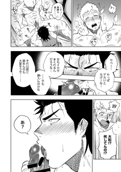 Page 55 of Dainarishounari