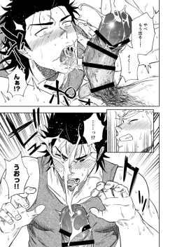 Page 58 of Dainarishounari