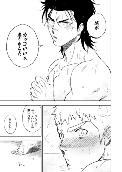 Page 74 of Dainarishounari