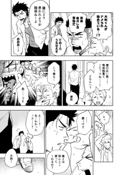 Page 76 of Dainarishounari